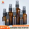 Botella de aceite esencial de té 10ml20ml30ml 50ml100ml botella atomizadora botella de perfume botella de cosméticos botella dividida de pulverización fina