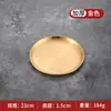 Plato redondo de acero inoxidable estilo coreano, plato dorado para barbacoa, plato de parrilla comercial, plato de frutas para restaurante, vajilla, plato para huesos, uso doméstico
