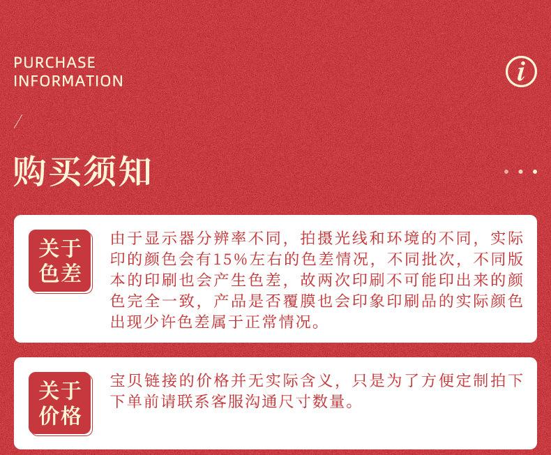 苍南县龙港锦晨纸塑制品厂-详情页（1）_24