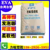 Materia prima plástica EVA de Formosa Plastics Taiwán, grado de inyección, espumable, alta resiliencia 7350M 7360M 7470M