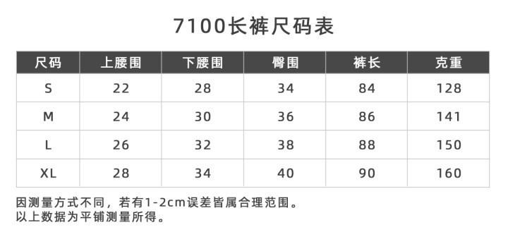 尺码表