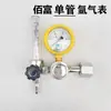 Medidor de Gas Argón de Doble Tubo, Regulador de Presión de Gas Argón de Doble Cabezal, Medidor de Flujo Doble, Regulador de Presión de Medidor de Gas para Soldadura por Arco de Argón, Doble Salida Doble Cabezal