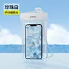 Bolsa impermeable para teléfono móvil, TPU transparente, compatible con pantalla táctil, especialmente diseñada para nadar y bucear, con cubierta selladora y cordón para almacenamiento impermeable al aire libre