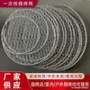 Rede de Grelha de Churrasco Descartável, Sem Lavagem, Uso Externo, Uso Doméstico, Contorno de Churrasqueira Redonda a Carvão, Preparo de Chá, Rede de Churrasco Japonês Coreano