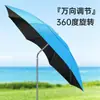 Guarda-chuva de Pesca Extra Grande, Guarda-chuva Universal à Prova de Chuva e Sol, Guarda-chuva de Pesca Espessado de Vinil Dobrável para Proteção Solar Atacado