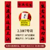 Versión de Guangdong con Especificaciones Ampliadas de Guangdong, Totalmente Adhesivos, Pareados de Caligrafía de Artista Famoso para el Año Nuevo Chino, Pareados "Año tras Año, Buena Fortuna", Pareados de Año Nuevo Chino al por Mayor desde el Fabricante