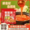 Base para olla caliente de tomate en paquetes pequeños para una persona, paquetes de condimento de tomate, paquetes de sopa espesa, salsa de tomate, carne de res para olla caliente