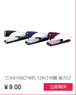 订书机_07.jpg