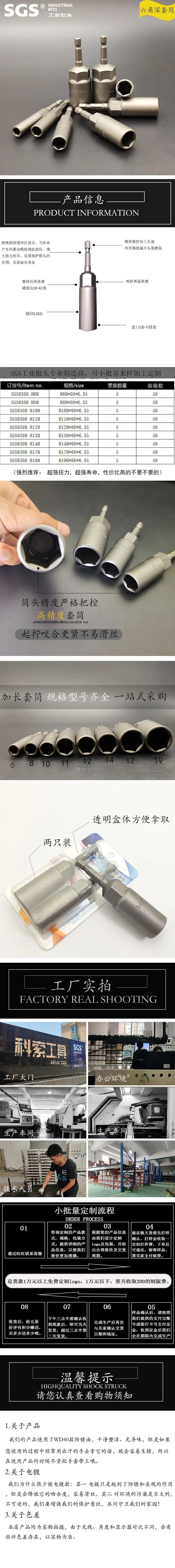 六角深套筒螺丝刀头批头工厂直销电动螺丝刀批头SGS