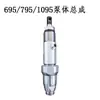 395/495/595/695 Pistola Airless Acero Inoxidable Cerámica Cuerpo de Bomba Pistón Bomba Ensamblaje de Piezas Inferiores de Bomba