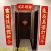 Suministros para Celebraciones de Bodas al por Mayor Tarjeta Roja de Terciopelo de Alta Gama Estampado en Caliente Parejas para Inauguración de Casa Pegatinas de Puerta con Polvo Dorado Parejas de Boda