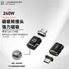 Nuevo Adaptador Magnético de 240W/80Gbps Integrado Tipo Mini Cuerpo Corto USB-C Macho a Hembra Estándar USB4.0