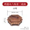 Artesanías de tallado de secuoya, adornos de piedra, base de alitas de pollo, jarrón de madera, Buda, base china, base de madera maciza