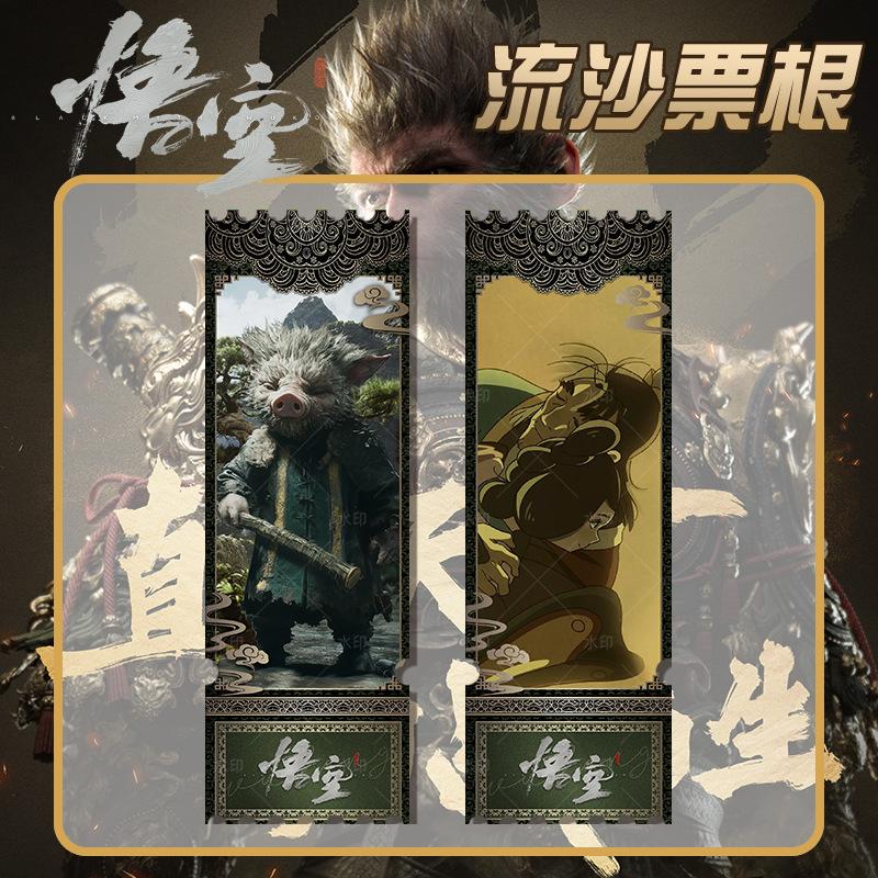 八戒.jpg