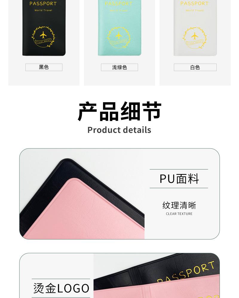 护照包