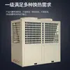 Bomba de Calor de Fuente de Aire de Temperatura Ultra Baja Unidad Comercial de Bomba de Calor de Fuente de Aire de Doble Propósito para Refrigeración y Calefacción