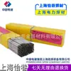 Shanghai PoweR PP-R307 R317 R407 R417 R717 Varilla de Soldadura de Acero Resistente al Calor R30 R31 R40 Cable de Soldadura