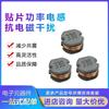 Inductor de Chip Cd32/Cd43/Cd54/Cd75/Cd105/1-4.7Mh Inductor de Potencia de Bobinado Abierto