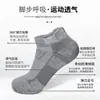 Calcetines de Baloncesto Antideslizantes Absorbentes de Impacto de Color Sólido Transfronterizos para Competición y Entrenamiento de Deportes al Aire Libre, Calcetines Cortos con Suela de Toalla, Venta Directa del Fabricante