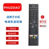El Modelo de Voz Bluetooth Ch.Ver.1 es Adecuado para el Control Remoto del Televisor Changhong Venta Caliente en Amazon