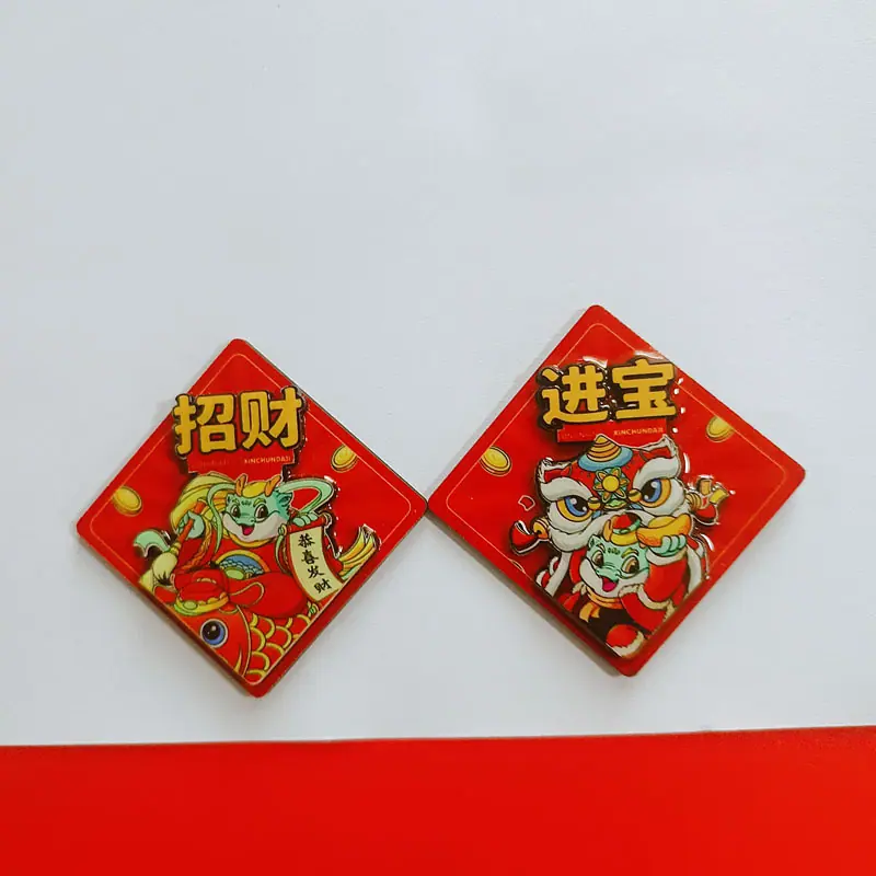 平安喜乐字牌冰箱贴