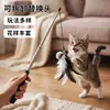 Juguete para Gatos Retráctil de Mango Multicolor Transfronterizo Simulación de Insecto Cabezales Intercambiables Duradero Juego para Aliviar el Aburrimiento