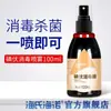 Iodóforo Portátil Hainuo Innovi Spray de Iodóforo 100ml Spray Desinfectante de Etanol Paquete Portátil