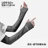 Manga Helada de Verano Estándar Máscara Protectora Solar para Conducir Manga Delgada de Seda de Hielo Suelta Talla Extra Manga Ciclismo Motocicleta para Mujer