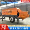 Bomba de Concreto de Entrega de Alto Rendimiento Tipo 50, Bomba de Concreto para Partículas Grandes, Caudal Grande para Relleno de Calefacción por Suelo Radiante, Fácil de Operar
