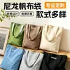 Bolsa Taslan de Nylon Dopamina Personalizada de Ombro Série de Cores Macaron Bolsa Tote Simples Artística com Estampa de Logo para Estudantes