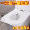 Set de Cubiertas Desechables para Asiento de Inodoro para Viaje, Uso en Casa, Cubierta de Asiento de Inodoro de Viaje, Cubierta de Inodoro para Hotel de Maternidad con Característica Impermeable