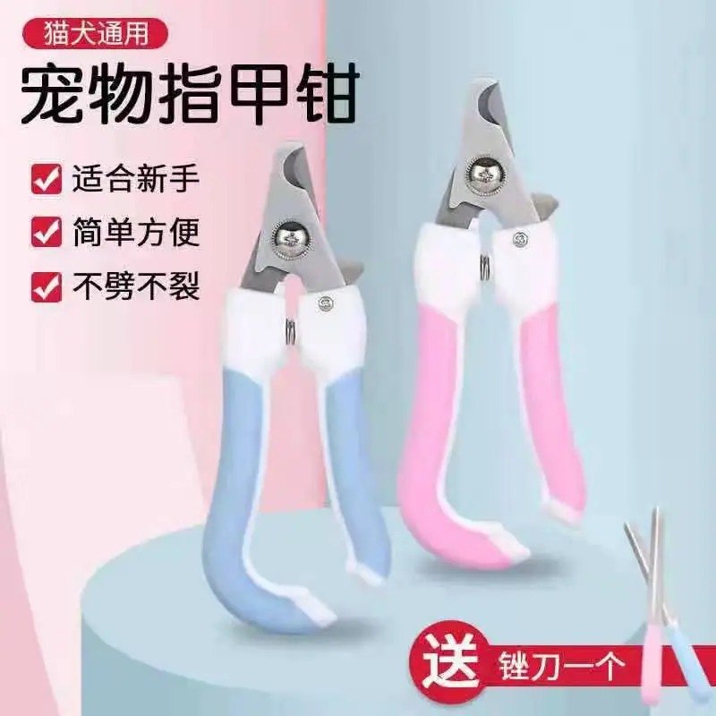 指甲剪