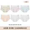 Pantaletas de algodón especializadas para niñas en crecimiento, entrepierna antibacteriana Clase A, sin costuras, transpirables, amigables con la piel, adecuadas para estudiantes y niños mayores