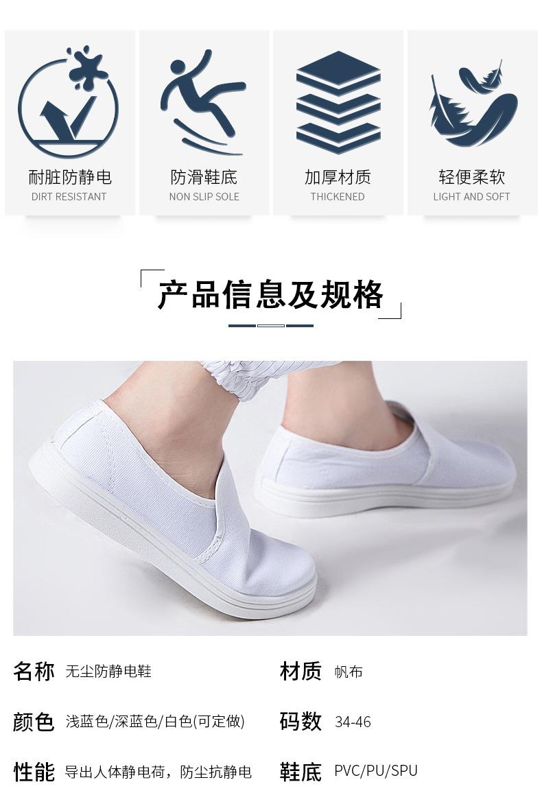 防静电鞋_02.jpg