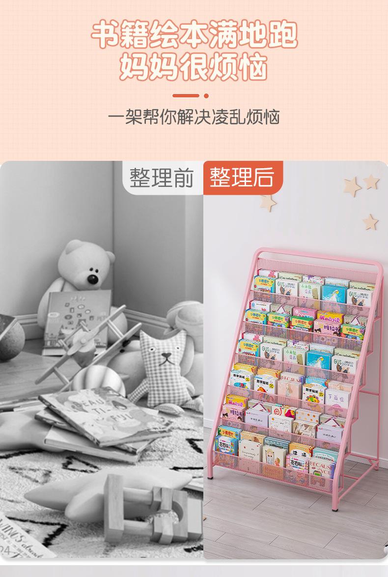 复制_宝宝绘本架儿童书架家用杂志架子简易铁艺书.jpg