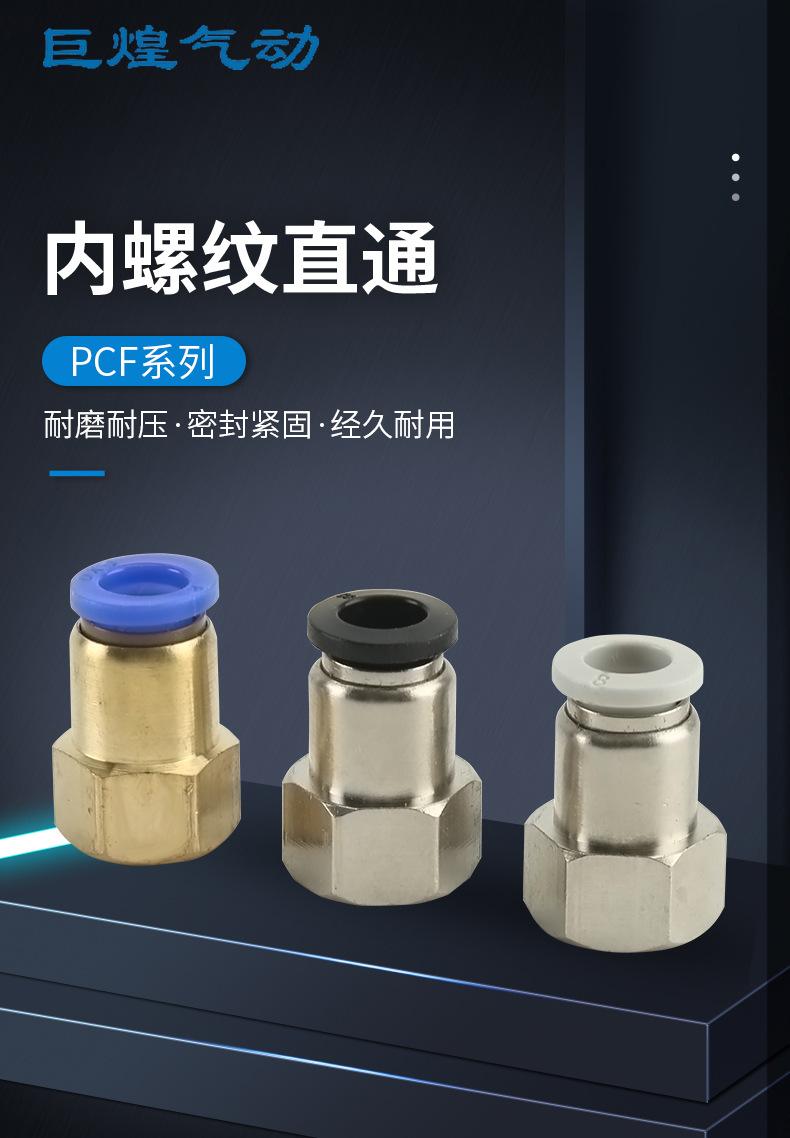 全铜快插快速接头