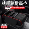 Almohadilla elevadora para caja de reposabrazos de coche, caja de pañuelos multifuncional, bolsa de almacenamiento, portavasos para coche, almohadilla universal para caja de reposabrazos de coche
