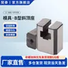 Qitai QT41 Tipo de Molde B Assento Superior Inclinado Bloco Deslizante com Fenda em T Dispositivo de Topo Inclinado Componente Central Móvel Tipo B Pé Deslizante Marca de Tira de Prensagem