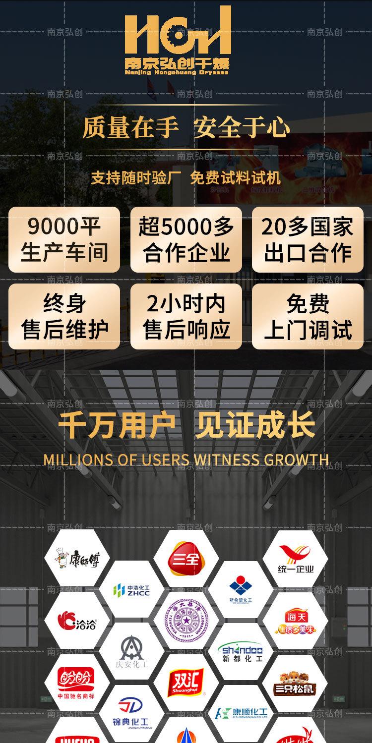 弘创-冻干机详情页_01.jpg