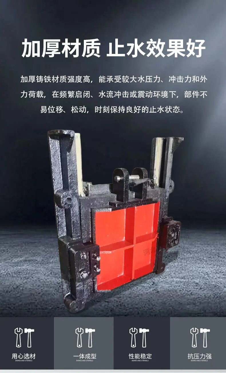 01-铸铁闸门【新】_07