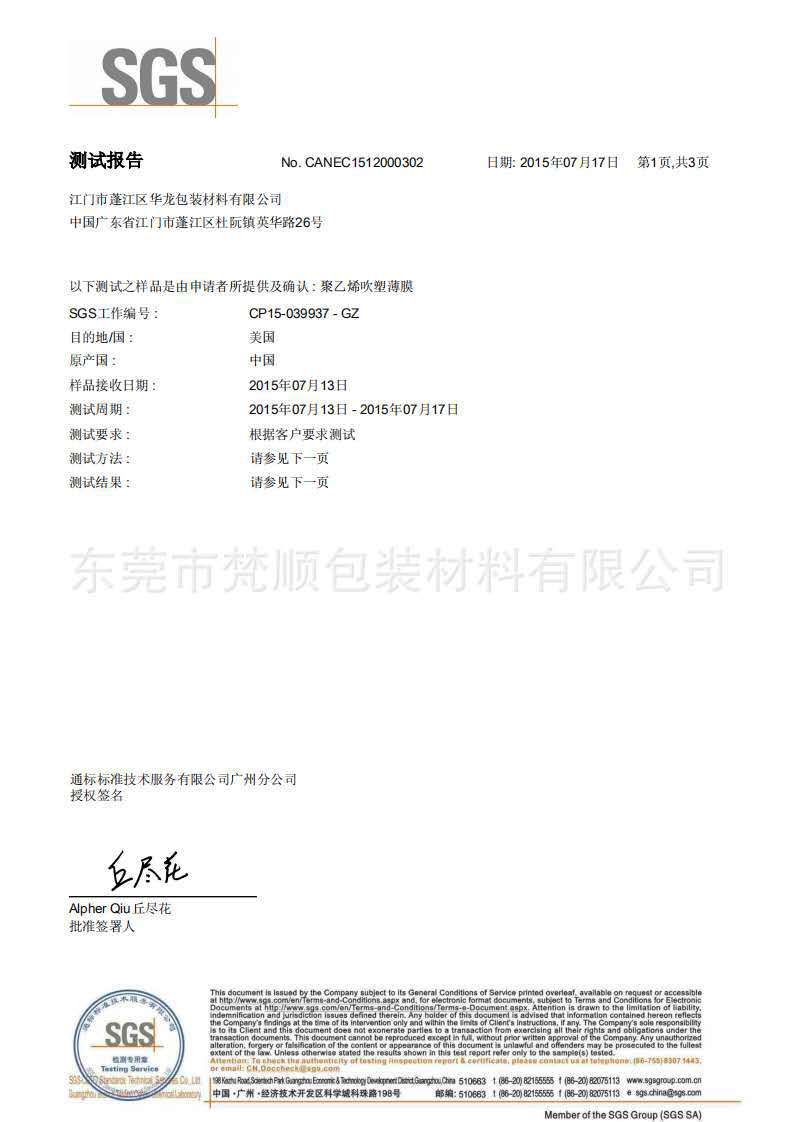 微信图片_202011081414091