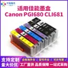 Tinta de Inyección de Tinta Canon Compatible Zhongrun de Colores Cartucho de Tinta para Impresora Canon Pgi680Xxl Cli681Xxl