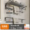 Estante para Toallas de Aluminio Espacial Montado en Pared Sin Taladro Estante para Toallas de Baño Colgador Integrado Estante de Almacenamiento para Baño Inodoro 70cm