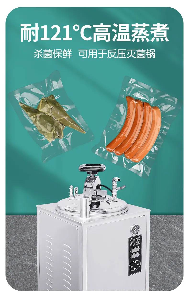 恭硕高温蒸煮_02.jpg