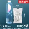 Bolsa autosellante de película nacarada engrosada de 18 micrones, bolsa de sellado doble blanca semitransparente para empaque de cosméticos, collares y pulseras