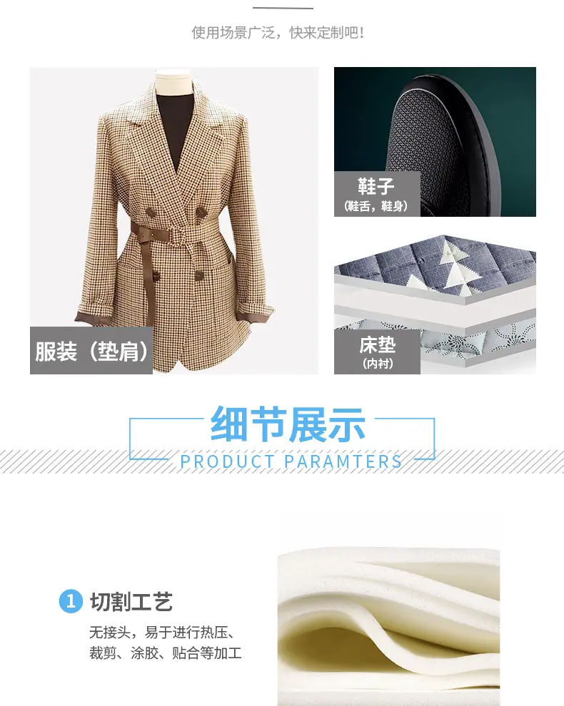 卷材海绵790px_05.jpg