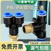 Conector rápido de traqueia PB de vendas diretas da fábrica com rosca PX4-M5/6-02/8-03/10-04/12-01