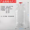 5 litros 10 jin 2,8L barril de vinho de plástico 2,5 litros barril de óleo comestível PET transparente com tampa garrafa de óleo de chá lata de óleo vazia