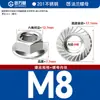 Tuerca de brida de acero inoxidable 304 con junta de brida de nailon, antiaflojamiento, tapa de tornillo de bloqueo antideslizante M4M5M6M8M10