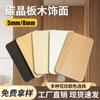 Paneles de Pared, Chapa de Madera, Paneles de Cristal de Carbono, Paneles de Protección de Pared, Ventas Directas de Fábrica, Wholesale, Paredes de Fondo, Proyectos de Hoteles, Tablas de Madera para Casas de Huéspedes, Paneles de Madera
